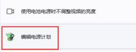 Win11系统打开游戏亮度就变低怎么解决？