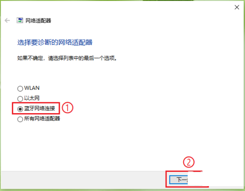 Win10蓝牙怎么启用网络连接？Win10蓝牙启用网络连接方法