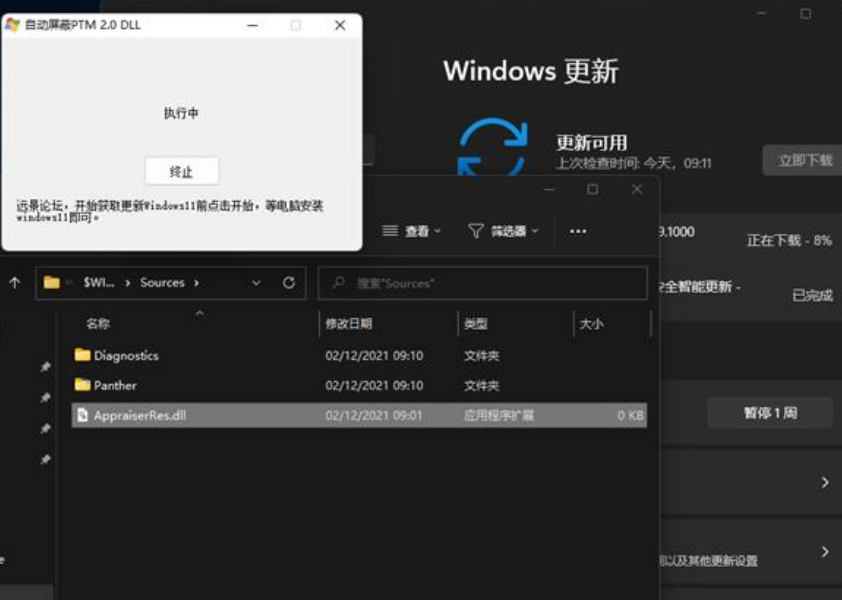 更新安装Win11系统卡在百分之8怎么办？