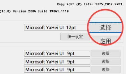 Win11怎么修改字体样式？Win11修改字体样式技巧