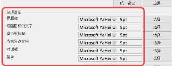 Win11怎么修改字体样式？Win11修改字体样式技巧