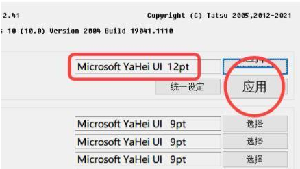Win11怎么修改字体样式？Win11修改字体样式技巧