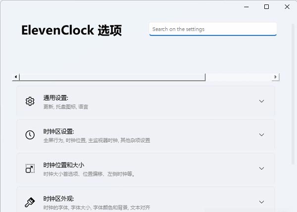 Win11双显示器如何设置任务栏都显示时间？