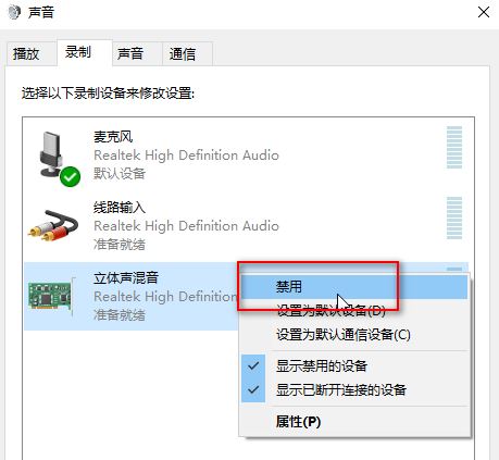 Win10麦克风没有声音怎么办？Win10麦克风没有声音解决方法