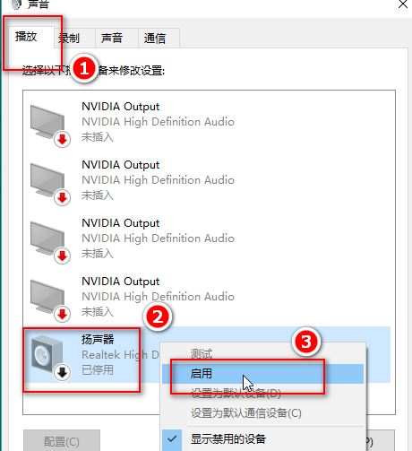 Win10麦克风没有声音怎么办？Win10麦克风没有声音解决方法
