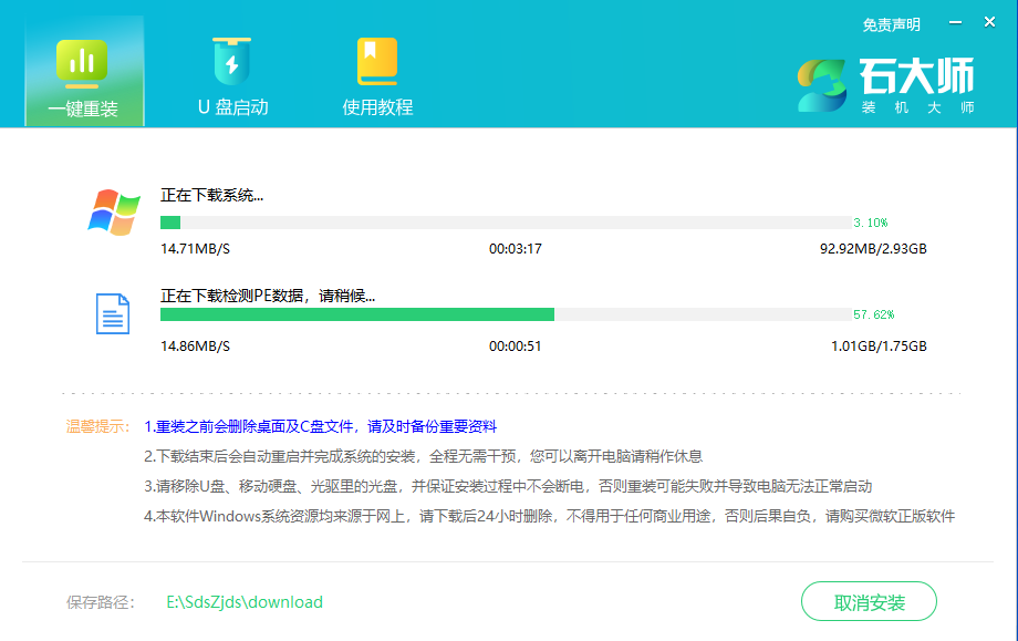 怎么重装Win7旗舰版？Win7旗舰版一键重装教程