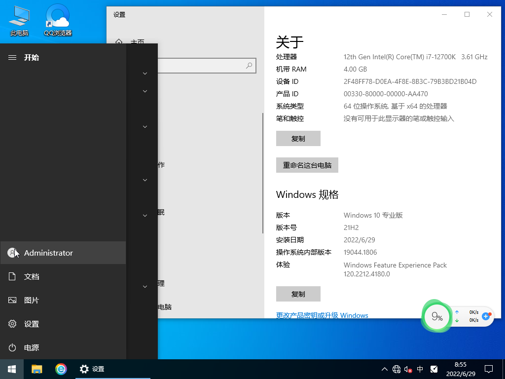 Win10专业版免激活下载_Win10 64位专业正版永久免激活iso下载