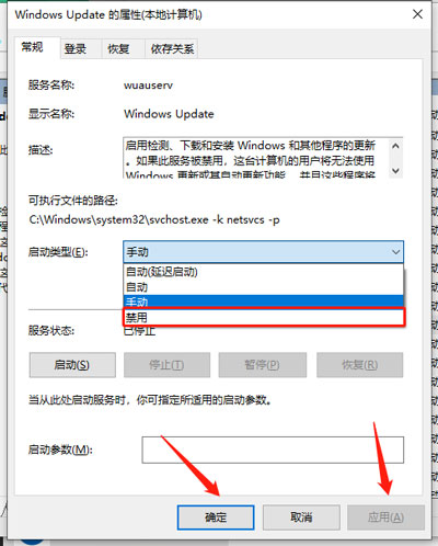 Win10自动更新关闭后还在更新怎么解决？
