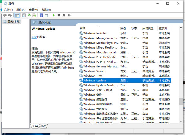 Win10自动更新关闭后还在更新怎么解决？