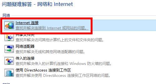 Win10应用商店无法连接网络失败怎么解决？