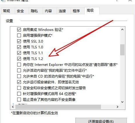 Win10应用商店无法连接网络失败怎么解决？