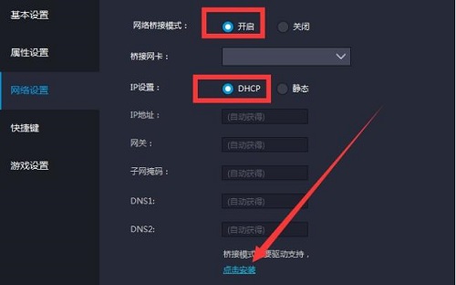 雷电模拟器游戏中心一直加载怎么办？