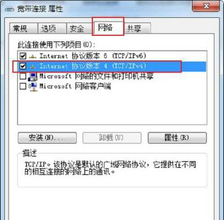 Win10远程计算机或设备提示将不接受连接怎么解决？