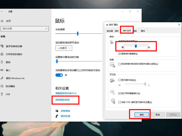 罗技g502怎么调鼠标速度？罗技g502调整鼠标速度方法