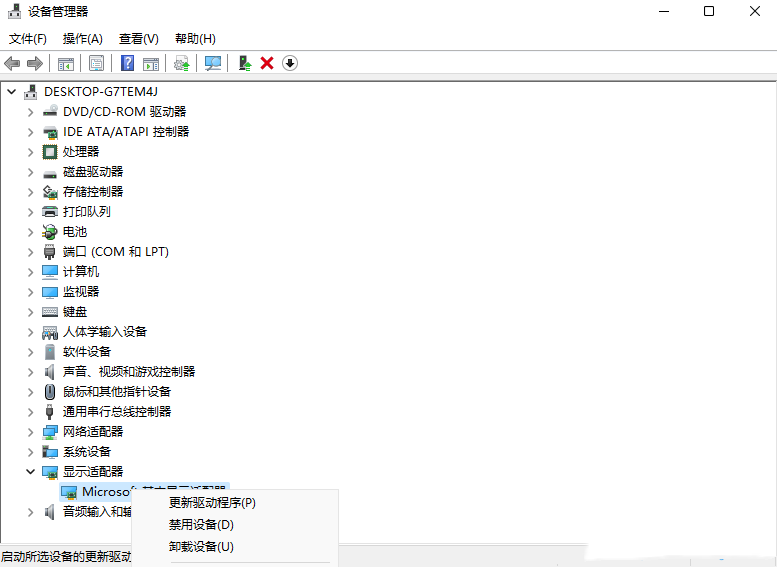 Win11屏幕刷新率无法调整？Win11屏幕刷新率调整不了解决方法