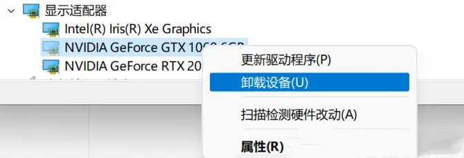 Win11屏幕刷新率无法调整？Win11屏幕刷新率调整不了解决方法