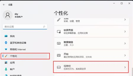 Win11系统桌面右下角图标折叠不见了的解决方法