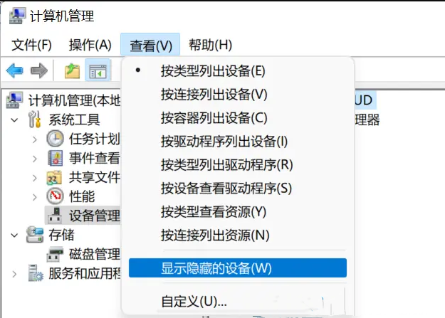 Win11屏幕刷新率无法调整？Win11屏幕刷新率调整不了解决方法
