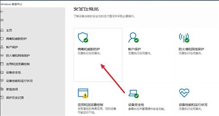 Win11怎么关闭病毒和威胁防护？Win11关闭病毒和威胁防护方法