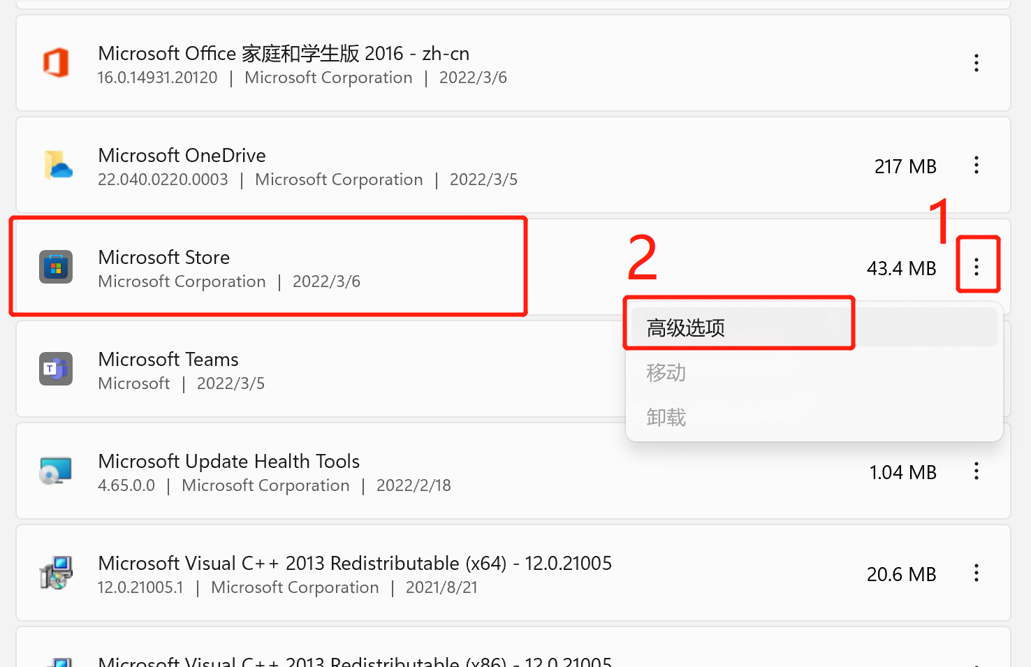 微软商店错误代码0x80131505无法加载页面怎么解决？