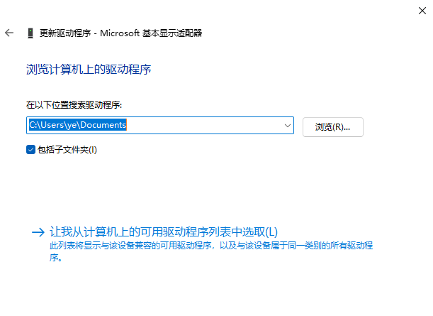 Win11屏幕刷新率无法调整？Win11屏幕刷新率调整不了解决方法