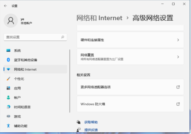 Win11 WiFi经常性的自己断开怎么解决？