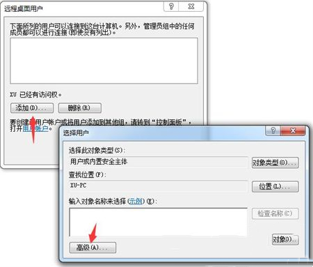 Win7电脑无法被远程连接怎么回事？Win7无法被远程连接的解决方法