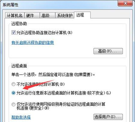 Win7电脑无法被远程连接怎么回事？Win7无法被远程连接的解决方法
