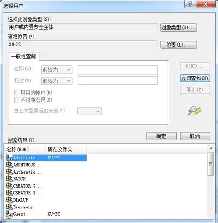 Win7电脑无法被远程连接怎么回事？Win7无法被远程连接的解决方法