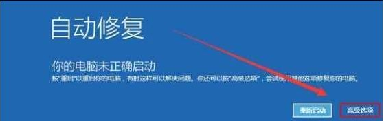 Win10安装后无法启动怎么办？Win10激活后无法启动解决方法