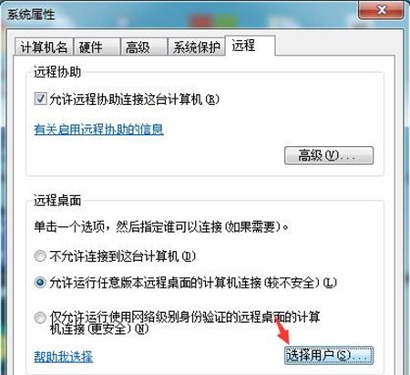 Win7电脑无法被远程连接怎么回事？Win7无法被远程连接的解决方法