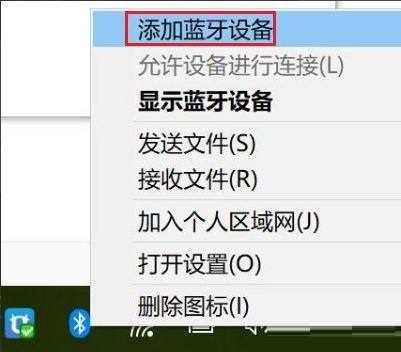 Win10蓝牙搜索不到ps4手柄怎么办？Win10蓝牙搜索ps4手柄方法