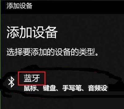 Win10蓝牙搜索不到ps4手柄怎么办？Win10蓝牙搜索ps4手柄方法