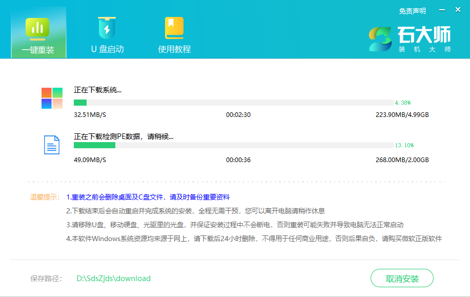 戴尔笔记本怎么重装Win11？戴尔笔记本电脑一键重装Win11教程