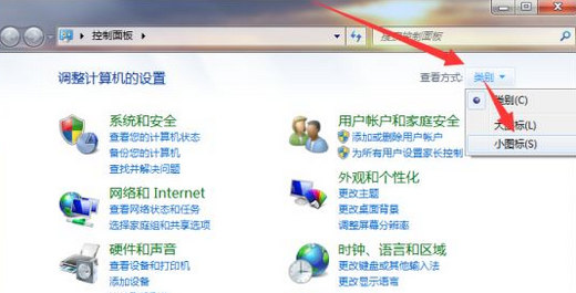 Win7系统的隐私设置在哪里？Win7隐私设置位置介绍