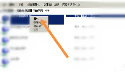 Win7系统无线连接限制了怎么办？Win7无线连接限制的解决方法