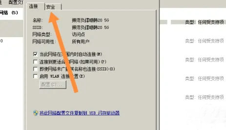 Win7系统无线连接限制了怎么办？Win7无线连接限制的解决方法