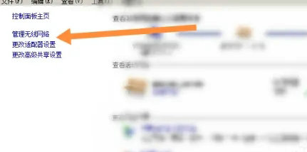 Win7系统无线连接限制了怎么办？Win7无线连接限制的解决方法