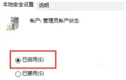 Win11系统怎么关闭管理员权限？Win11关闭管理员权限教程