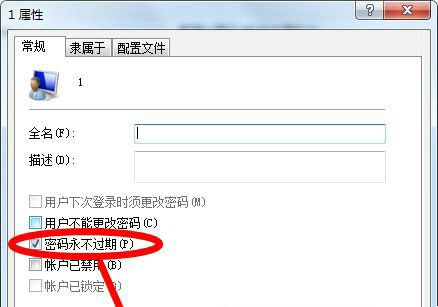 Win7电脑开机提示密码过期进不去系统怎么解决？