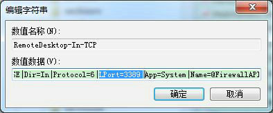 Win7怎么修改远程桌面端口号？Win7修改远程桌面端口号教程