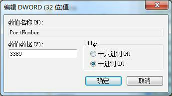 Win7怎么修改远程桌面端口号？Win7修改远程桌面端口号教程