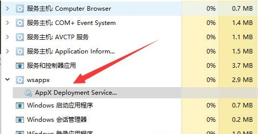 Win11wsappx占用内存高怎么优化？Win11禁用wsappx进程方法