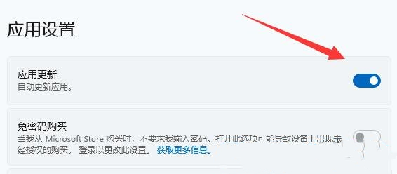 Win11wsappx占用内存高怎么优化？Win11禁用wsappx进程方法