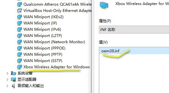 怎么解决Xbox手柄连接Win10电脑提示驱动错误？