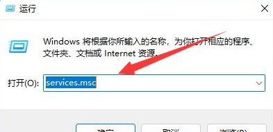 Win11wsappx占用内存高怎么优化？Win11禁用wsappx进程方法
