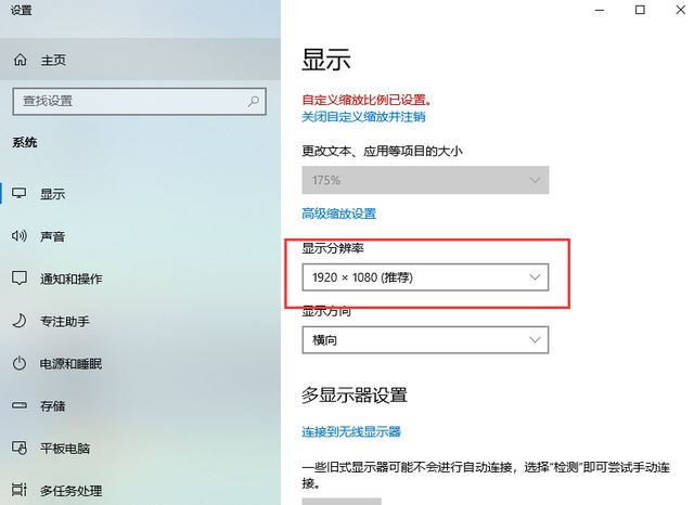 Win10电脑显示双屏显示一个黑屏怎么解决？
