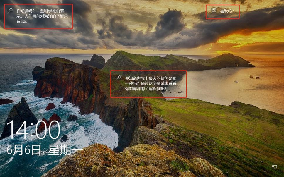 Windows聚焦功能无法使用怎么办？