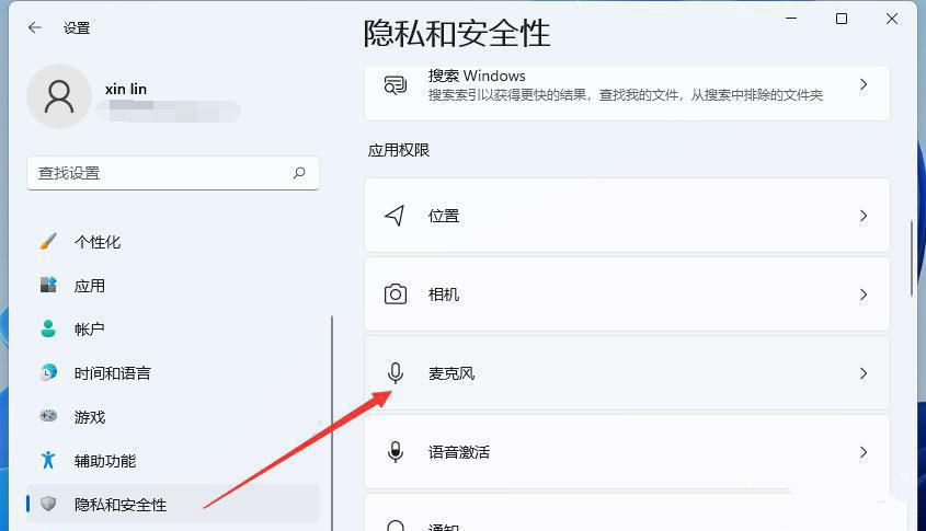 麦克风无法录制声音怎么办？Win11录制麦克风没声音的解决方法