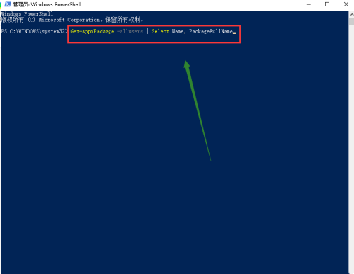 Win10系统中找不到自带的应用商店怎么办？